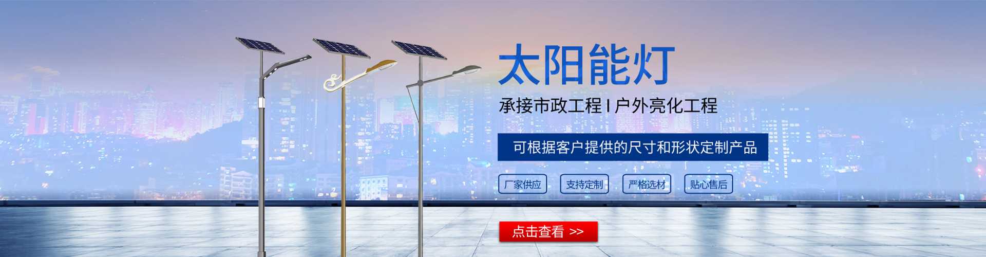 罗平县太阳能路灯哪家好